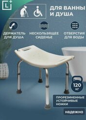 Санитарный стул сиденье титан для ванны и душевой кабины, для инвалидов и пожилых