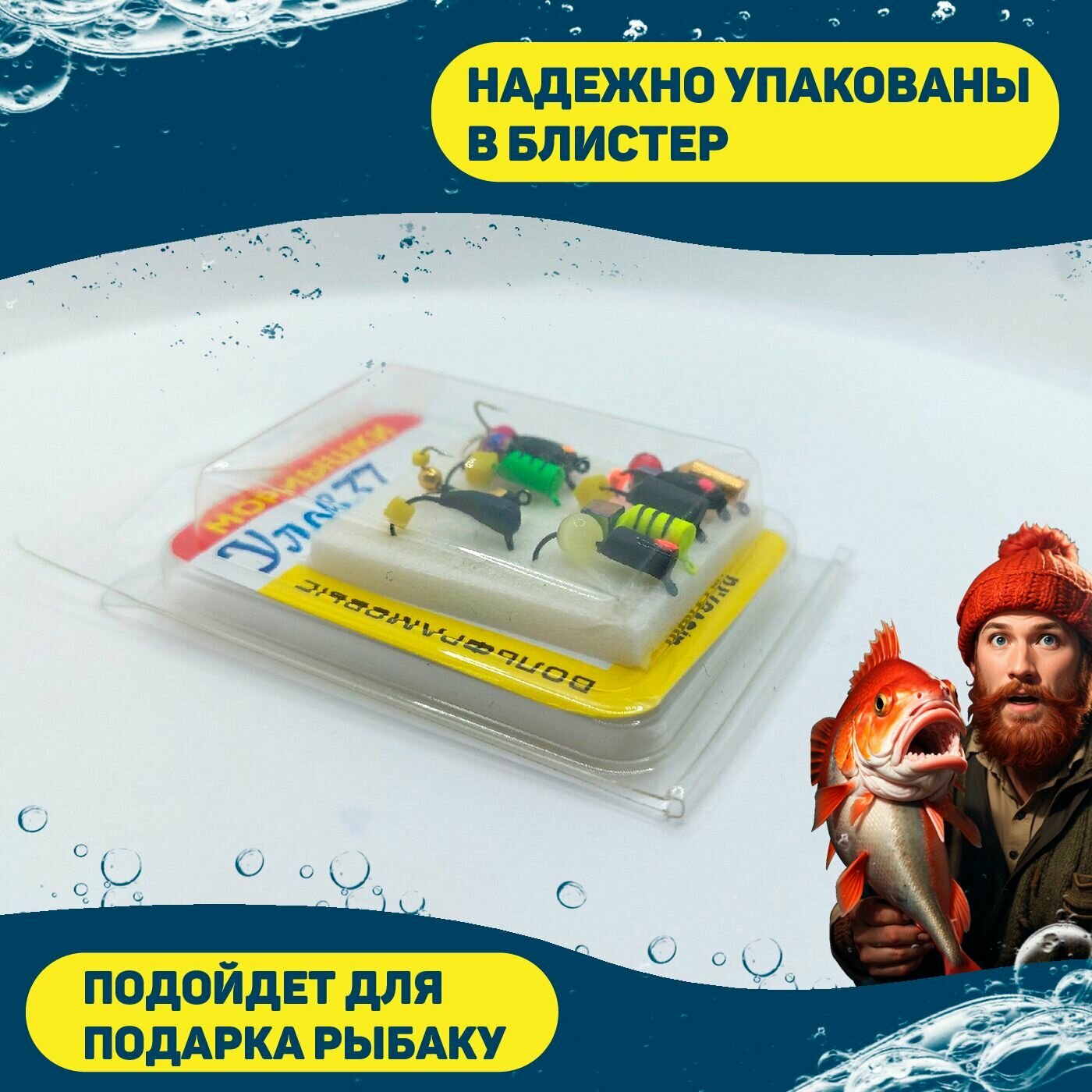 Мормышки для зимней рыбалки вольфрамовые, Улов37, набор 10 штук — фото 1