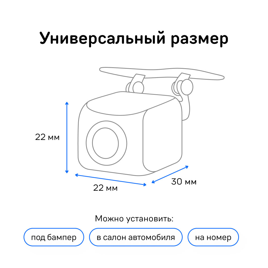 Камера заднего вида для видеорегистратора iBOX RearCam FHD10 1080p