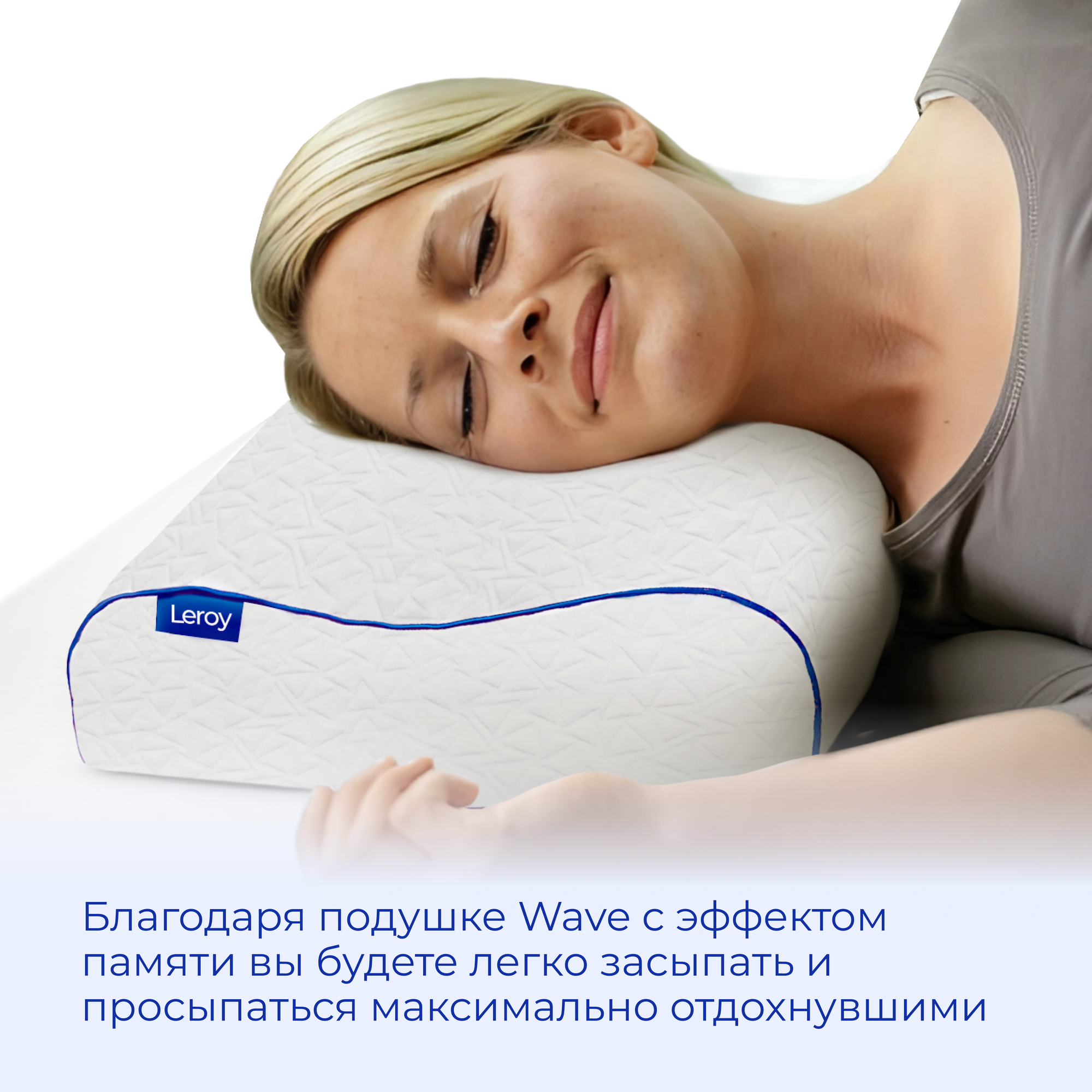 Анатомическая, ортопедическая подушка Leroy Wave 24x40x7 см с подшейным валиком