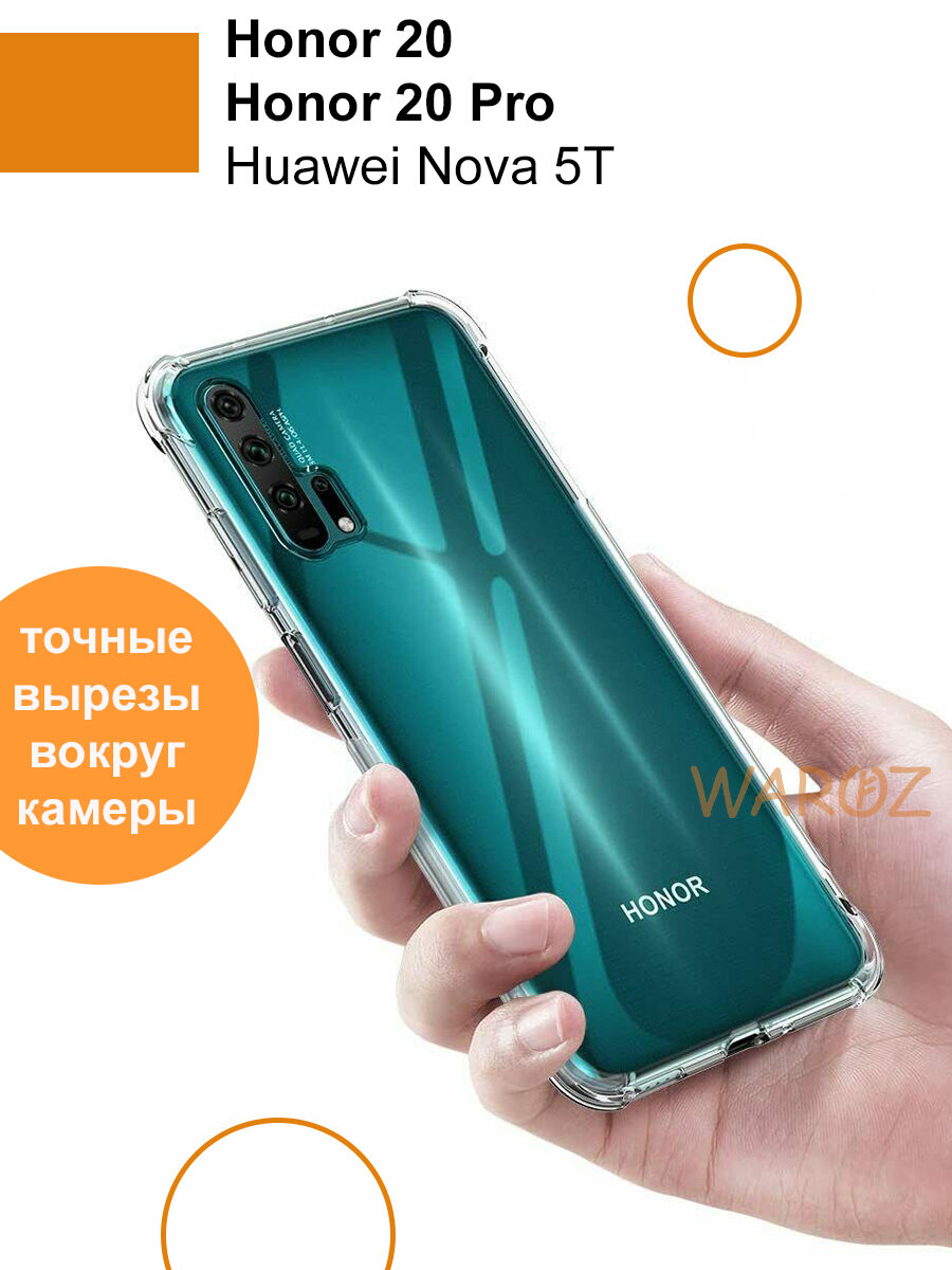 Чехол для смартфона Honor 20 / 20 PRO, Huawei Nova 5T силиконовый противоударный с защитой камеры, бампер для телефона Хонор 20 / 20 про, Хуавей Нова 5Т прозрачный бесцветный