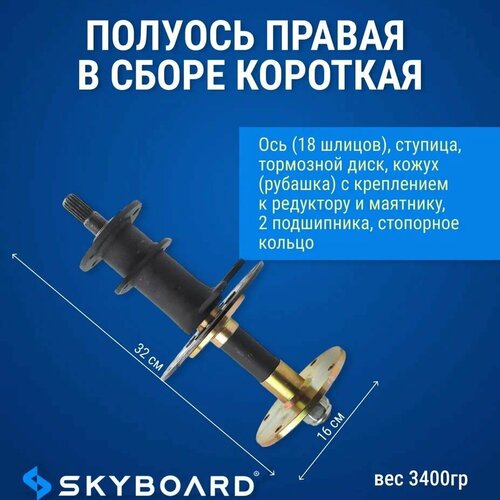 Skyboard Противоугонная система на тормозной диск