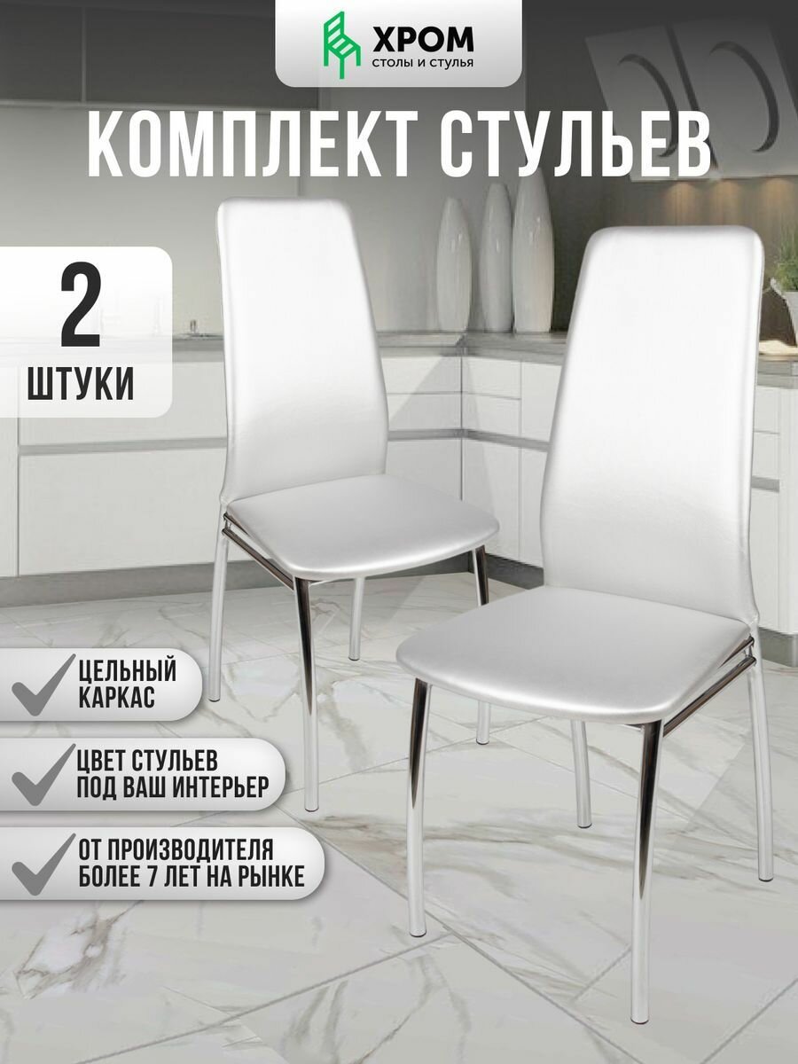 фото Мягкие стулья для кухни со спинкой