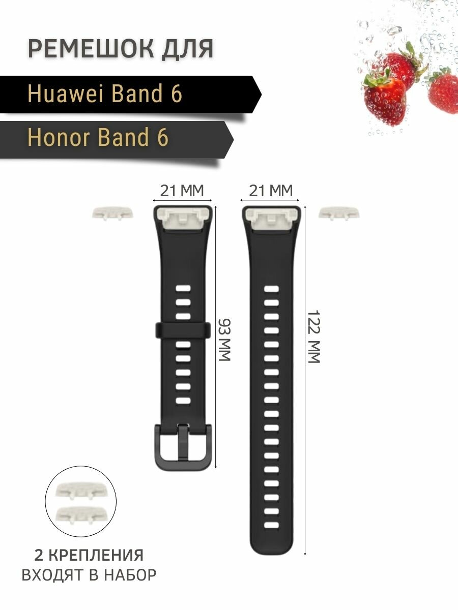 Силиконовый ремешок для Huawei Band 6 / Honor Band 6 (черный)