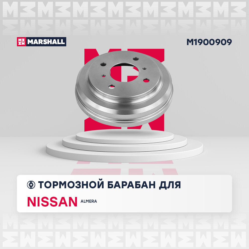 Барабан тормозной, Marshall M1900909