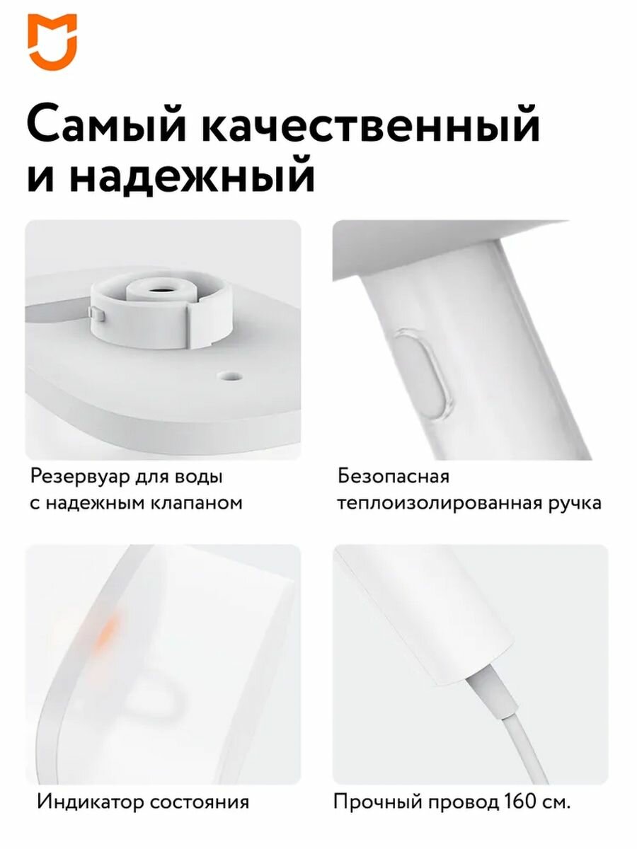 Ручной отпариватель Xiaomi Mijia Handheld Ironing Machine (MJGTJ01LF)