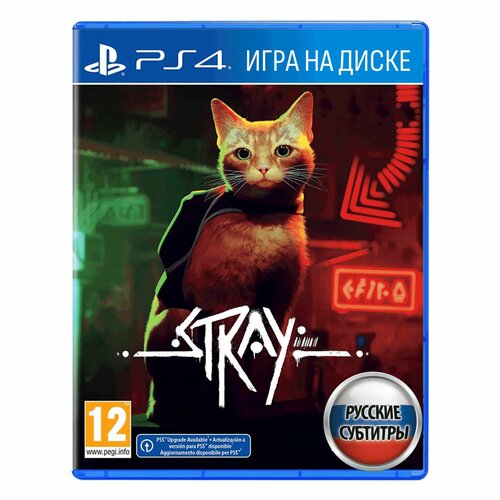 Игра Stray (PlayStation 4, Русские субтитры) игра диск raid world war ii playstation 4 русские субтитры