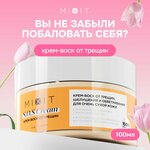 MIXIT Увлажняющий крем воск для рук и ног против трещин и сухости, SOS средство для ухода за кожей тела с мочевиной и маслом кокоса, 100 мл - изображение