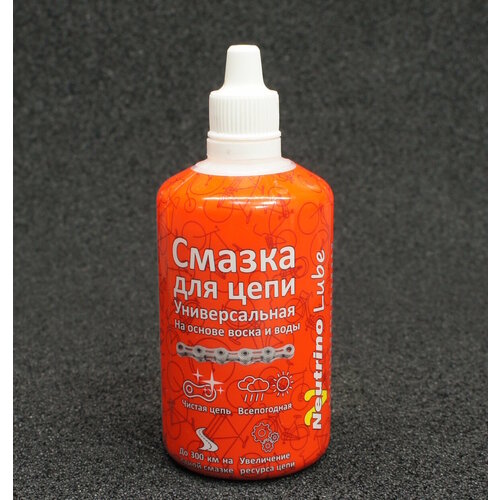 Смазка цепи Neutrino Components парафиновая 100мл всепогодная