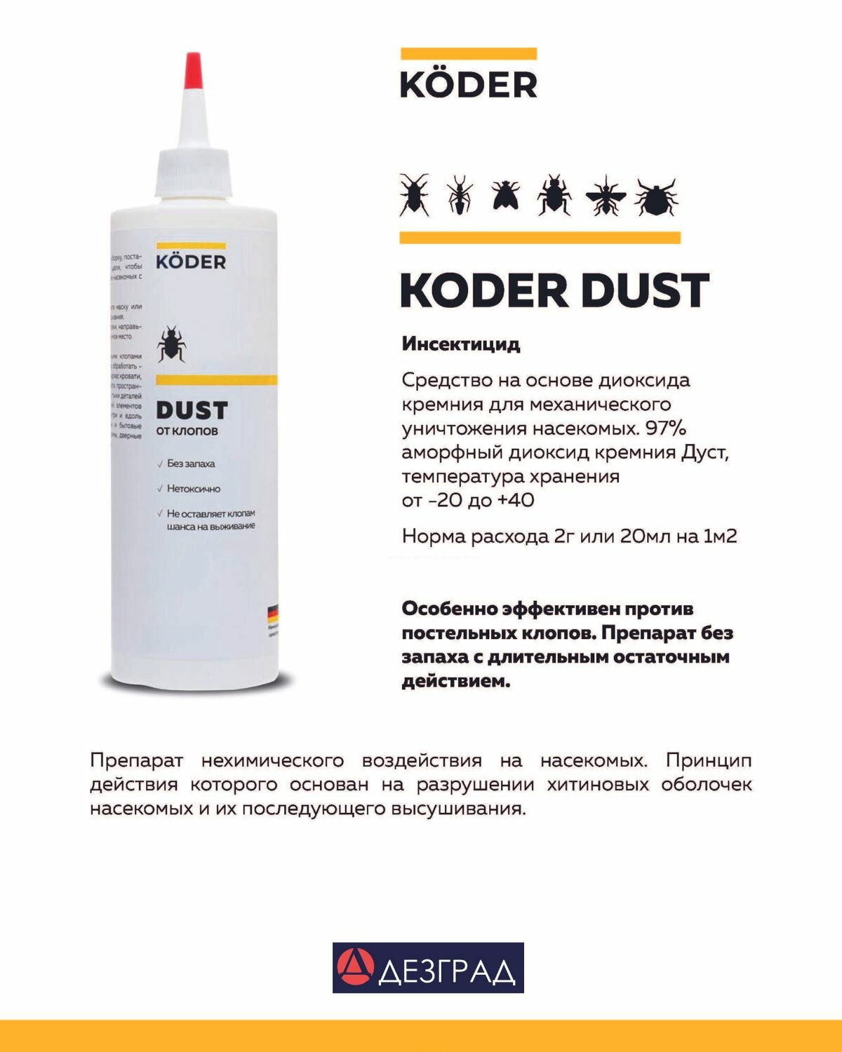 dust 400мл KODER - фото №6