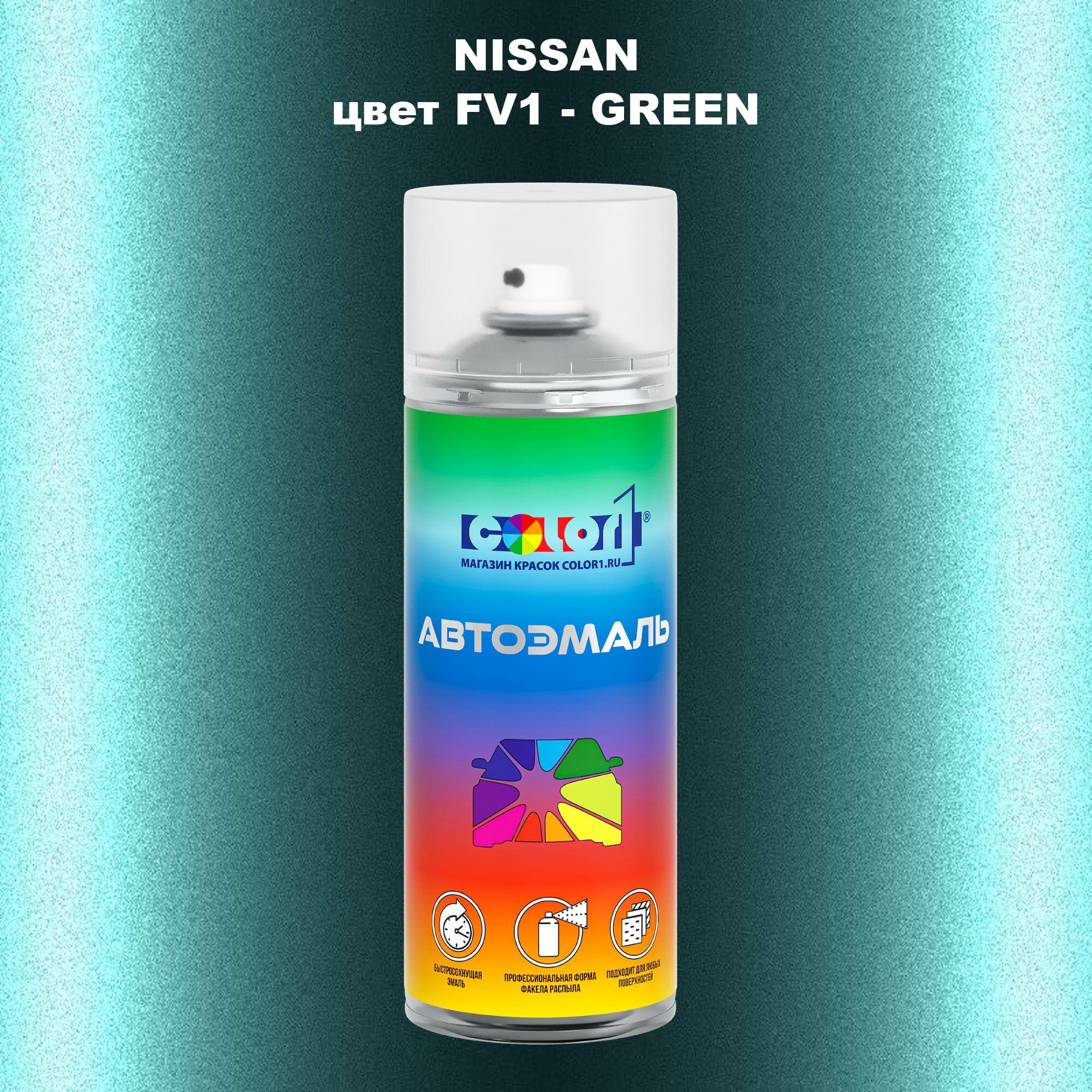 Аэрозольная краска COLOR1 для NISSAN, цвет FV1 - GREEN