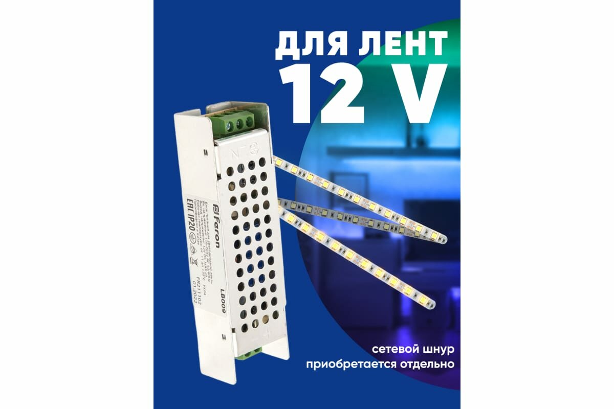 Блок питания для светодиодной ленты Feron LB009 12V 36W IP20 3A / - фото №9