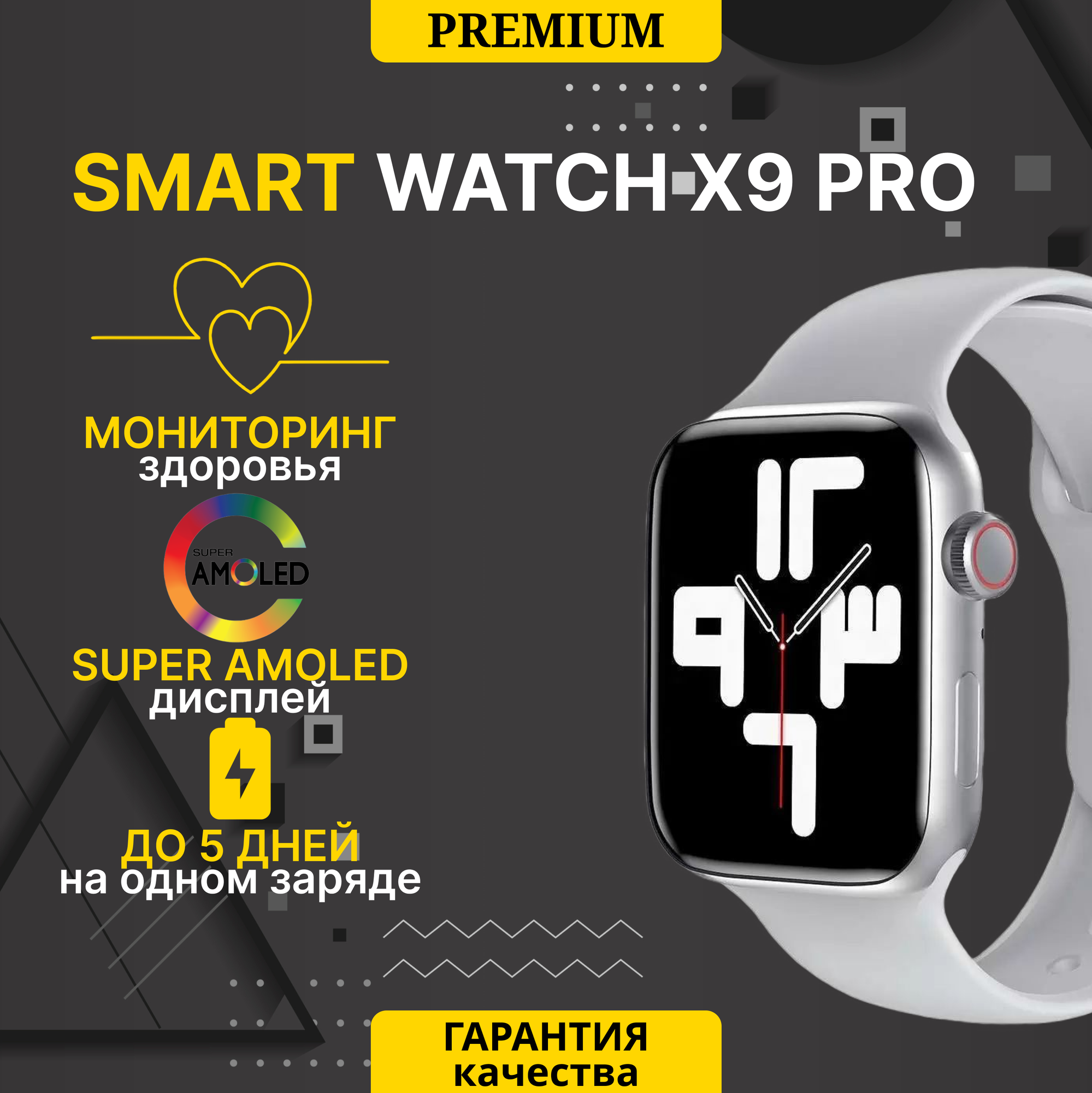 Смарт часы X9 Pro 2-поколения с влагозащитой для iOS и Android Bluetooth звонки Уведомления Шагомер Голосовой помощник дисплей 45 мм Серый