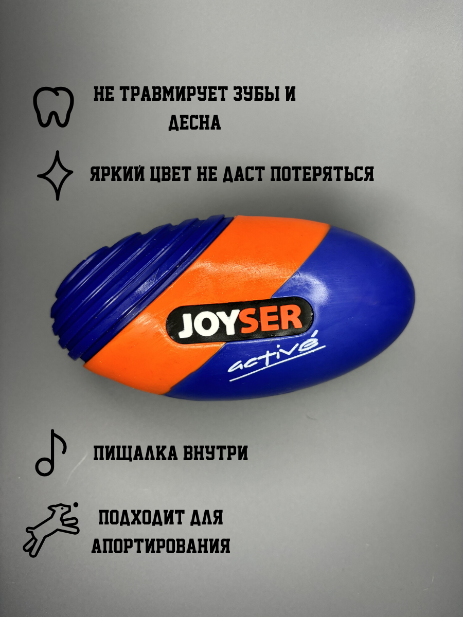 Игрушка для собак регби мяч JOYSER резиновый с пищалкой синий - фотография № 3