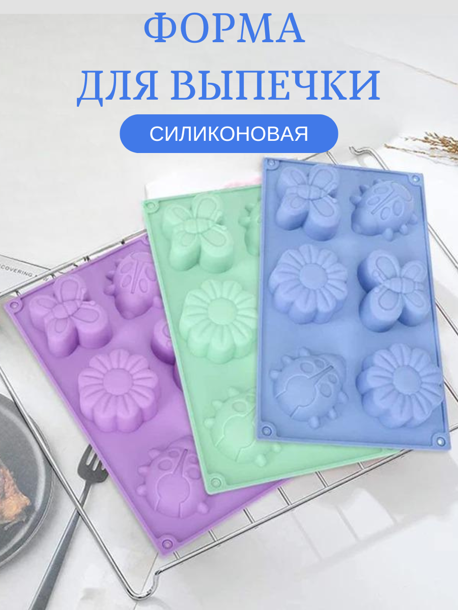 фото Форма для выпечки силиконовая цветы жуки бабочки