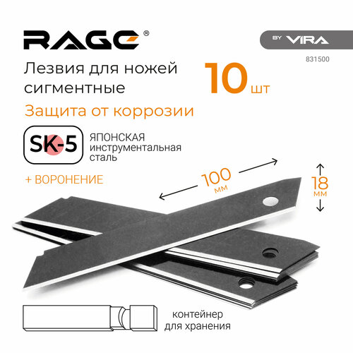 сегментные лезвия для ножей vira sk5 18мм 10шт 831510 Набор сменных лезвий Vira 831500, 18 мм, (10 шт.)
