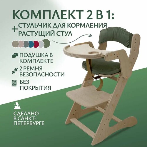 фото Стульчик для кормления движение - жизнь