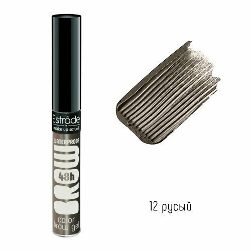 Гель для бровей Estrade Водостойкий 48h Waterproof Color Brow Gel, тон: 12, русый