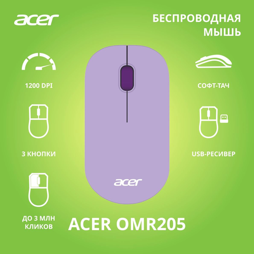 Мышь беспроводная Acer OMR205 фиолетовый ZL MCEEE02K 920₽