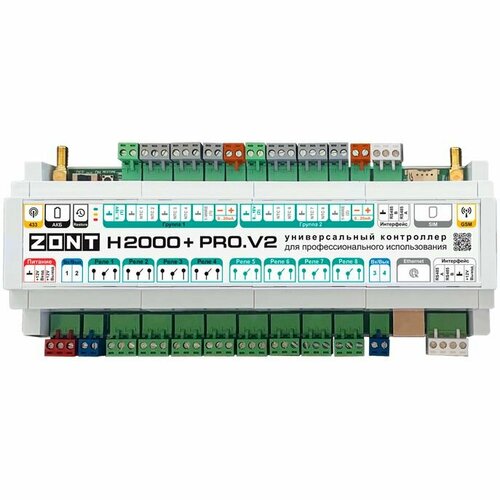 Универсальный контролер отопления ZONT H 2000 + PRO. V2