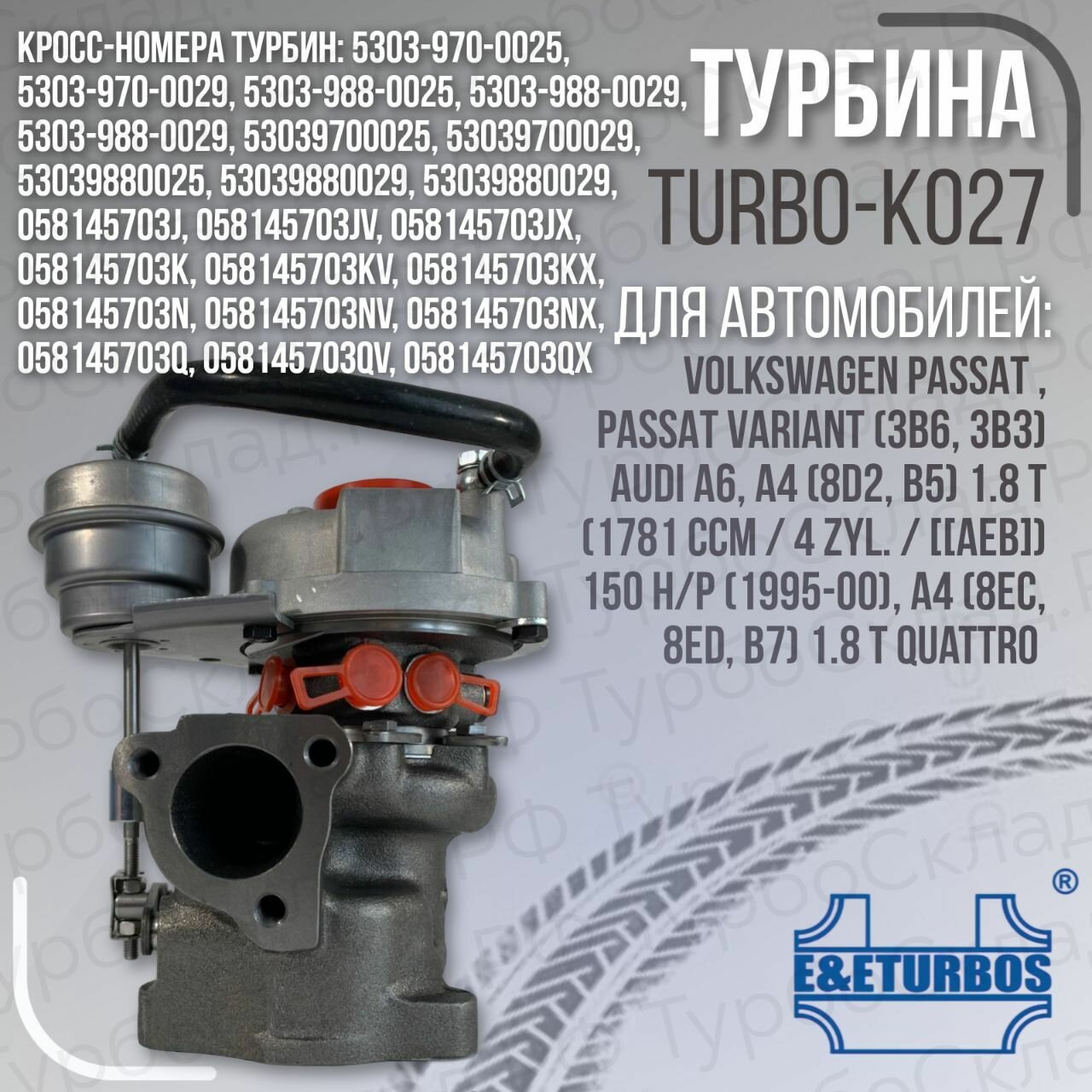 Турбокомпрессор AWM, AWT, ANB K03 VAG 1.8T 53039700029