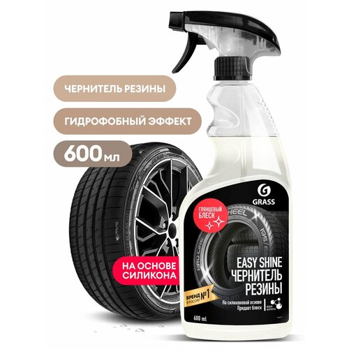 GRASS 110518 Чернитель шин 600мл триггер Easy Shine GRASS 6980₽