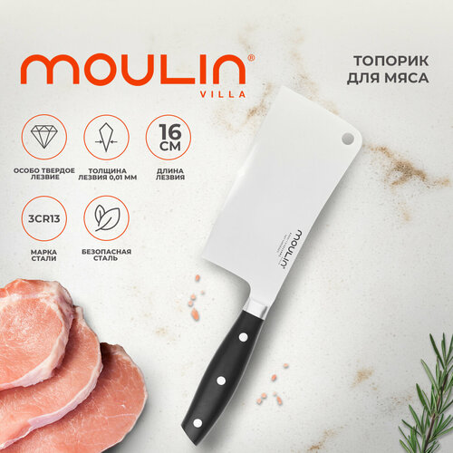 Tопорик для мяса 16 см Moulin Villa 