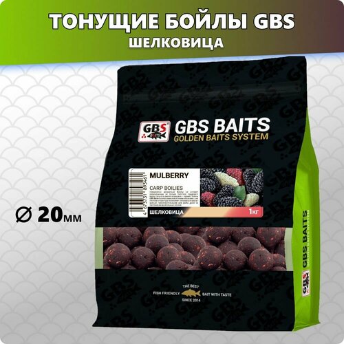 Бойлы GBS прикормочные Mulberry (Шелковица) 20мм 1кг