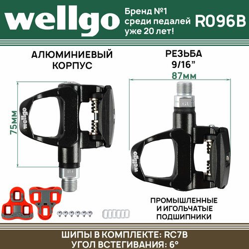 Педали контактные Wellgo R-096BB, алюминиевые, промподш + игольчатый подш. для шоссейных и дорожных велосипедов педали wellgo контактные wpd 823du