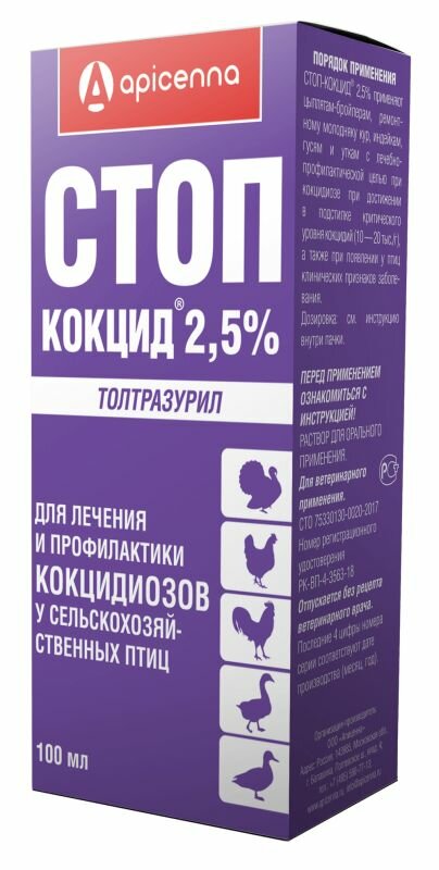 Суспензия сельско-хозяйственных птиц для лечения и профилактики кокцидиозов Аписенна стоп-кокцид 2,5% 100мл, Толтразурил 25мг