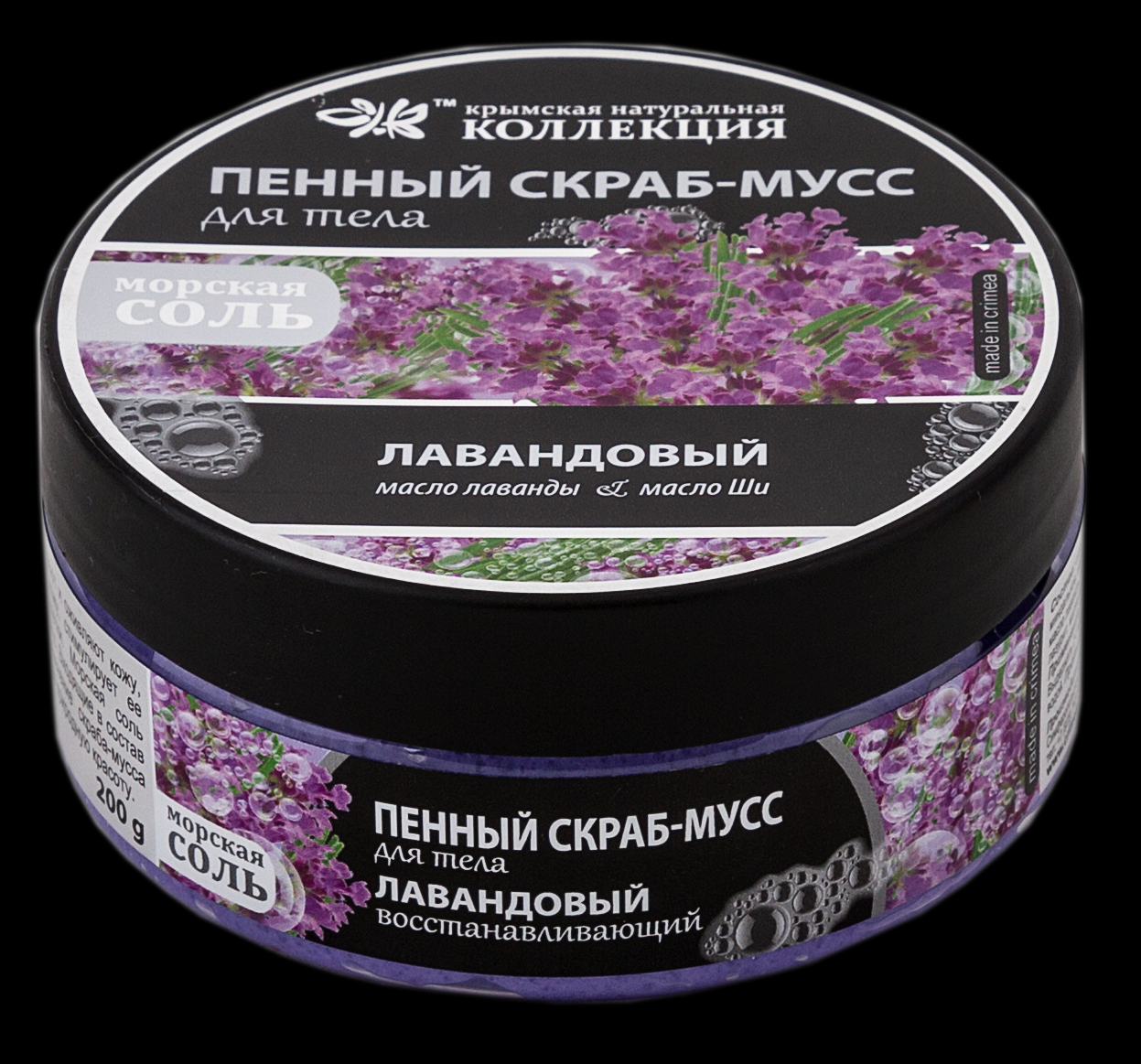 Пенный скраб-мусс для тела Лавандовый Crimean SPA Collection с эфирным маслом лаванды