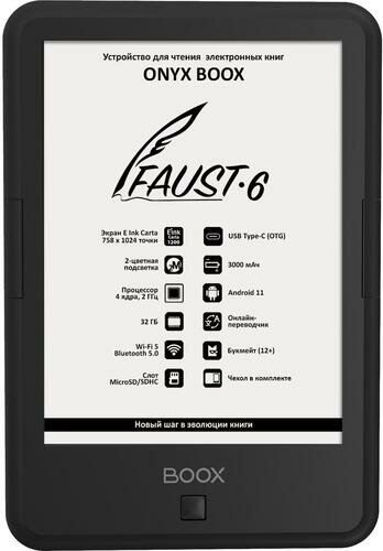 6" Электронная книга ONYX BOOX Faust 6 черный + чехол