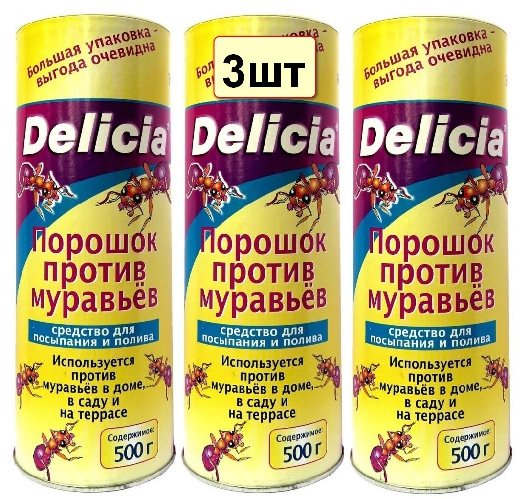 DELICIA (Делисия) Порошок против Муравьев 3шт х 500гр