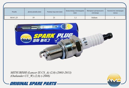Изображение товара Свеча зажигания MN119500/IGR6A11/AMD. PL91 Iridium для MITSUBISHI Lancer IX Outlander