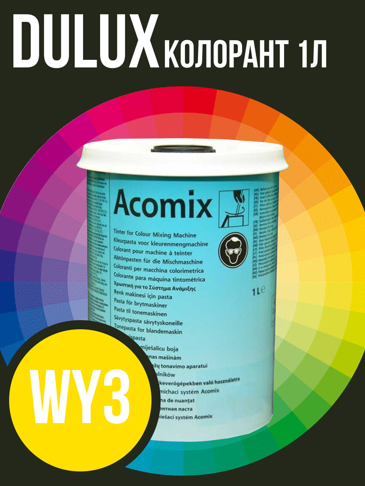 Dulux Acomix Колорант Желтый W Y3 1л