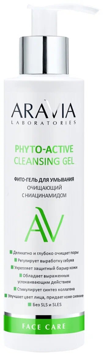 Фито-гель для умывания очищающий с ниацинамидом ARAVIA Lb Phyto-Active Cleansing Gel, 200 мл
