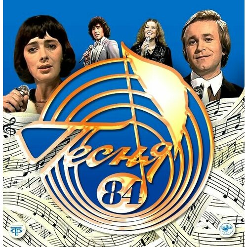 audio cd виа акварели AudioCD Песня Года (Диск 14. 1984 Год) (CD)