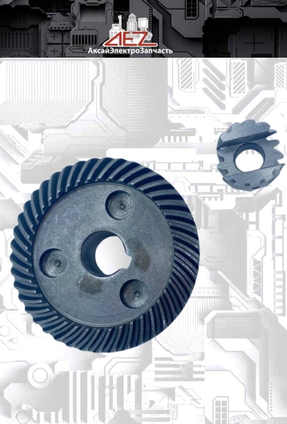 фото Коническая пара шестерен УШМ-150,180,230