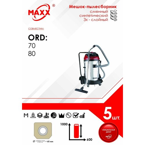Мешок - пылесборник 5 шт для пылесоса ORD-70 Diamaster ORD-80 1186₽