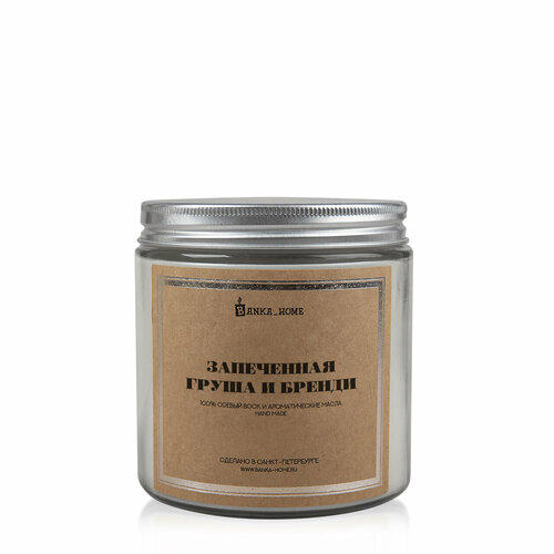Запеченная груша И бренди Большая свеча в стекле Banka home 2400₽