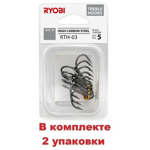 Крючок тройник рыболовный RYOBI RTH-03 №02 ( 2 упк. по 5шт.) крючок тройник рыболовный ryobi rth 03 08 упк по 8шт