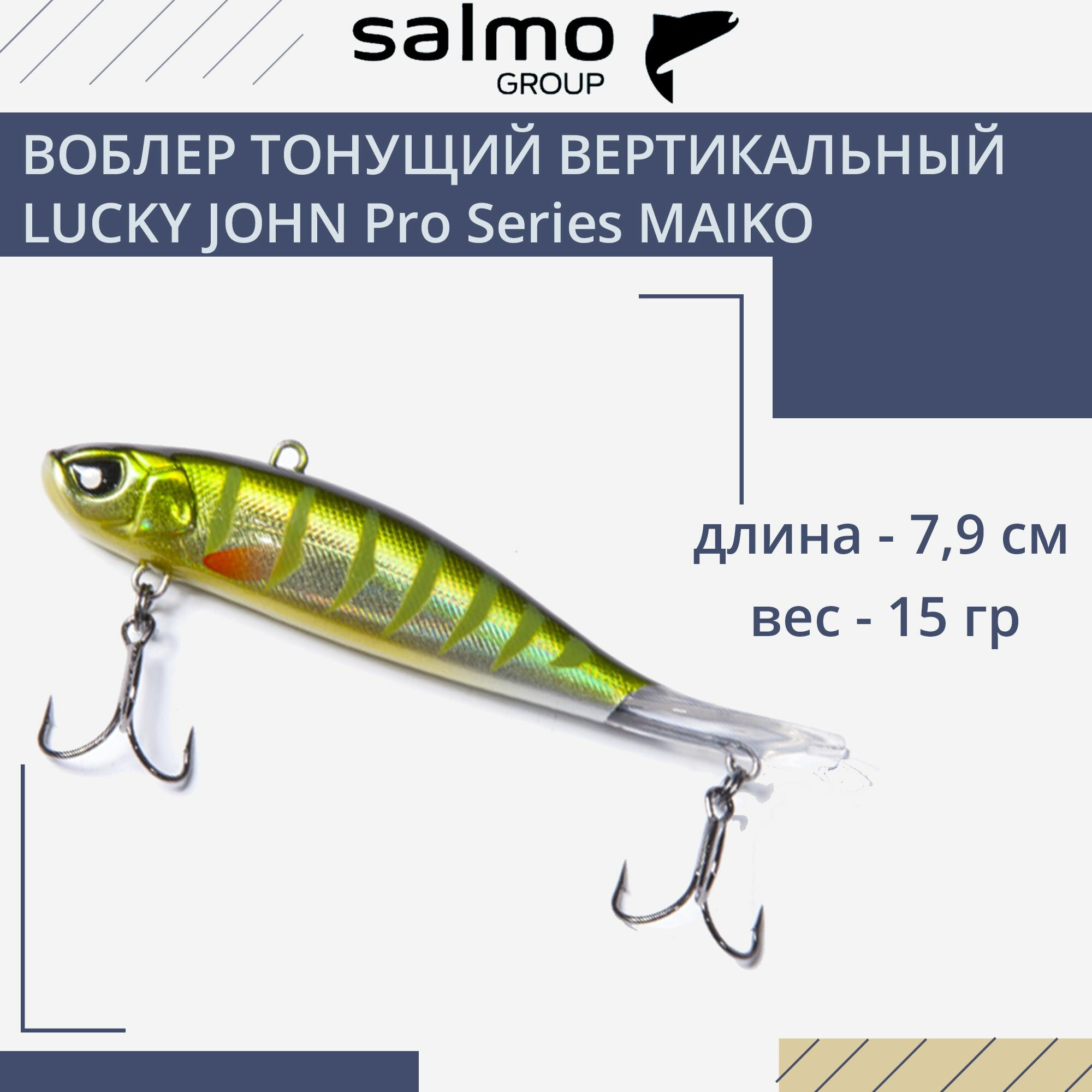 Воблер для рыбалки тонущий вертикальный LUCKY JOHN Pro Series MAIKO 79мм/139 блистер