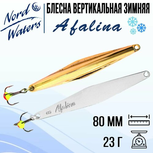 Блесна для рыбалки вертикальная Nord Waters Afalina PAF080023SG