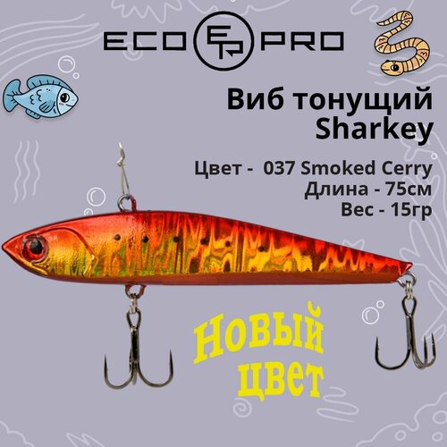 Виб (тонущий воблер) для зимней рыбалки ECOPRO Sharkey 75мм 15г 037 Smoked Cerry