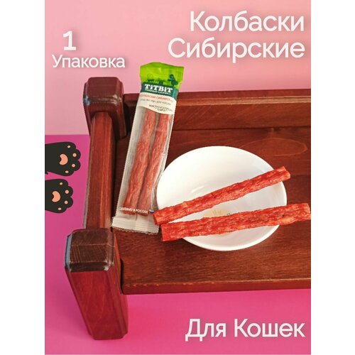 титбит золотая коллекция колбаски фермерские для собак50гр Колбаски Сибирские для кошек