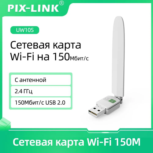 Беспроводной WiFi-адаптер 2,4ГГц, скорость передачи данных 150Мбит/с usb адаптер wifi w15 usb 2 0 802 iin 150 мбит с