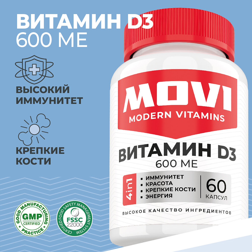 MOVI Витамин Д3, Д, D3 600 ME Vitamin D 3 Д 3 холекальциферол, 60 капсул для иммунитета, сосудов для женщин, мужчин