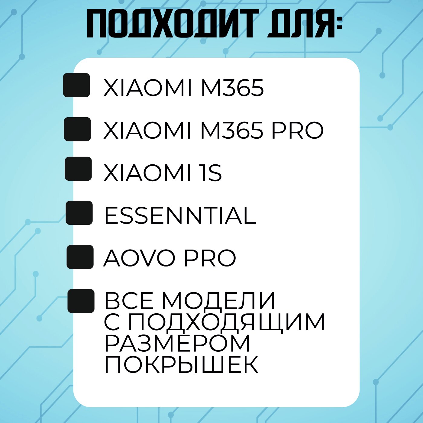 Покрышка литая для электросамоката Xiaomi 1S / M365 / 365PRO - 2 шт — фото 1