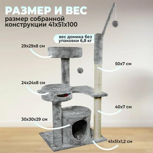 Когтеточка-комплекс для кошек Замок, серый, 41х51х115 см "Не Один Дома"