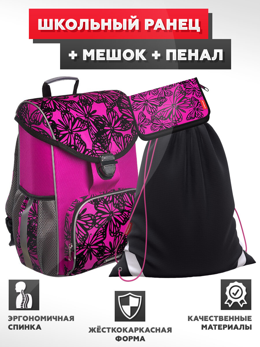 ErichKrause - ErgoLine 15L - Velvet Butterflies - с наполнением